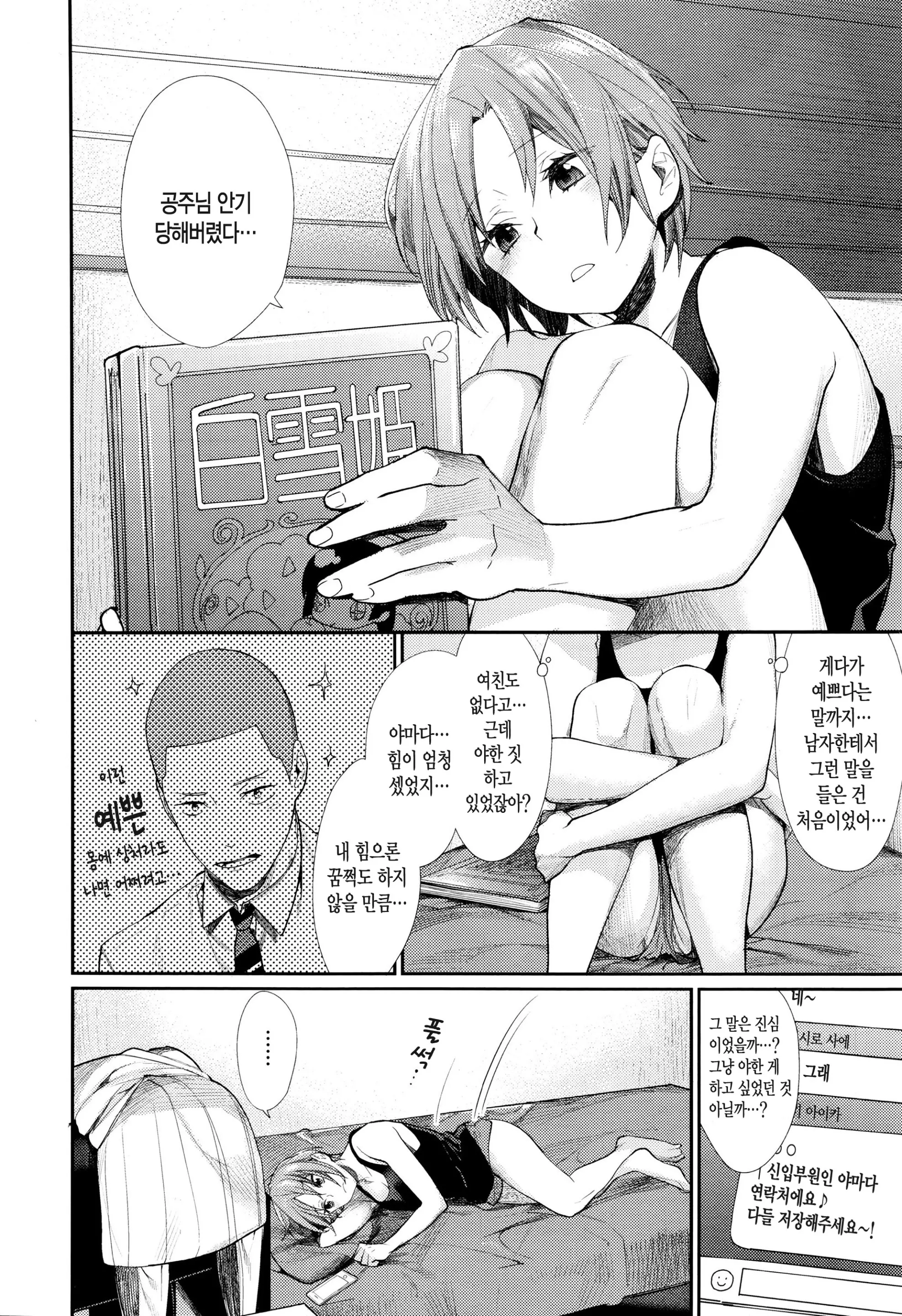 웹툰 이미지 10