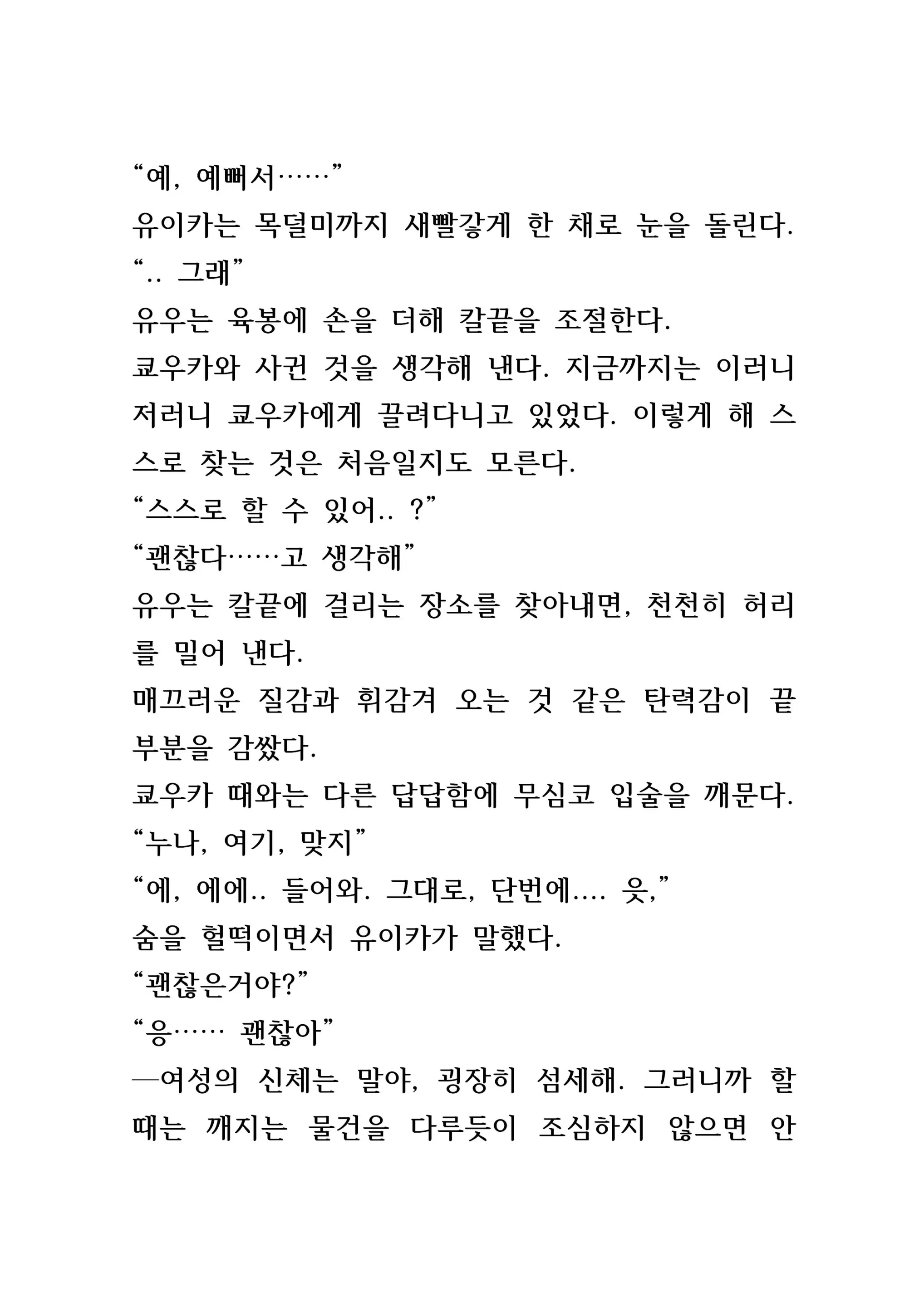 웹툰 이미지 74