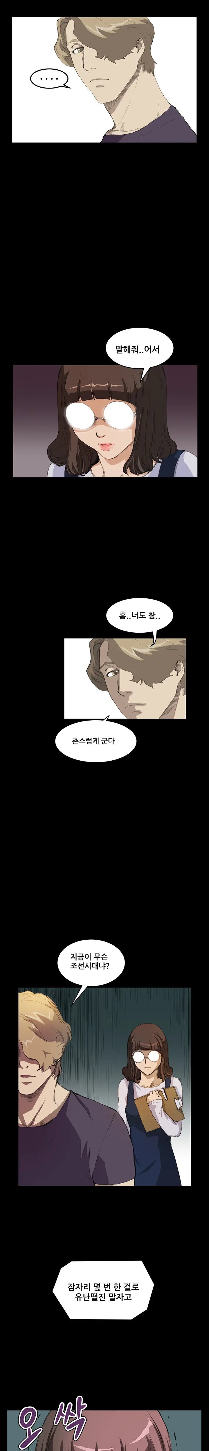 웹툰 이미지 224