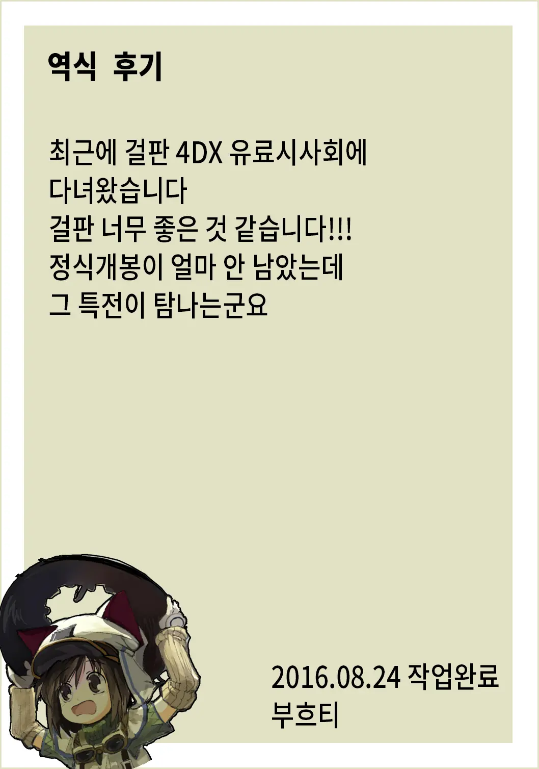 웹툰 이미지 21