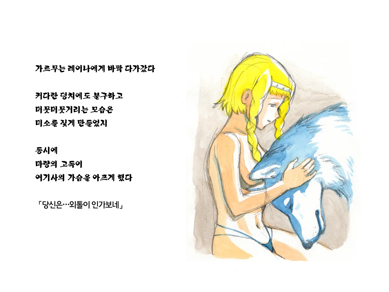 웹툰 이미지 24