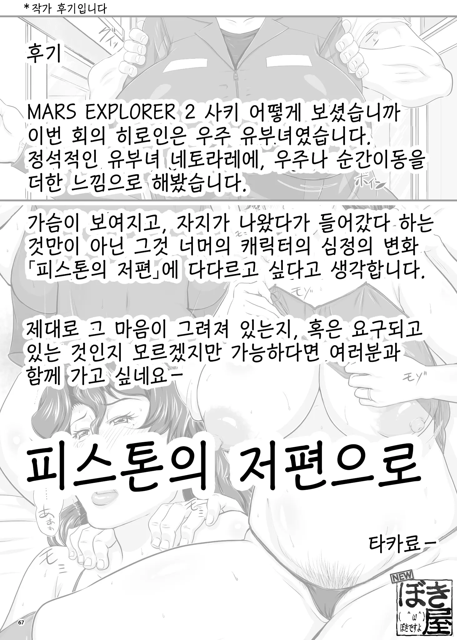 웹툰 이미지 63