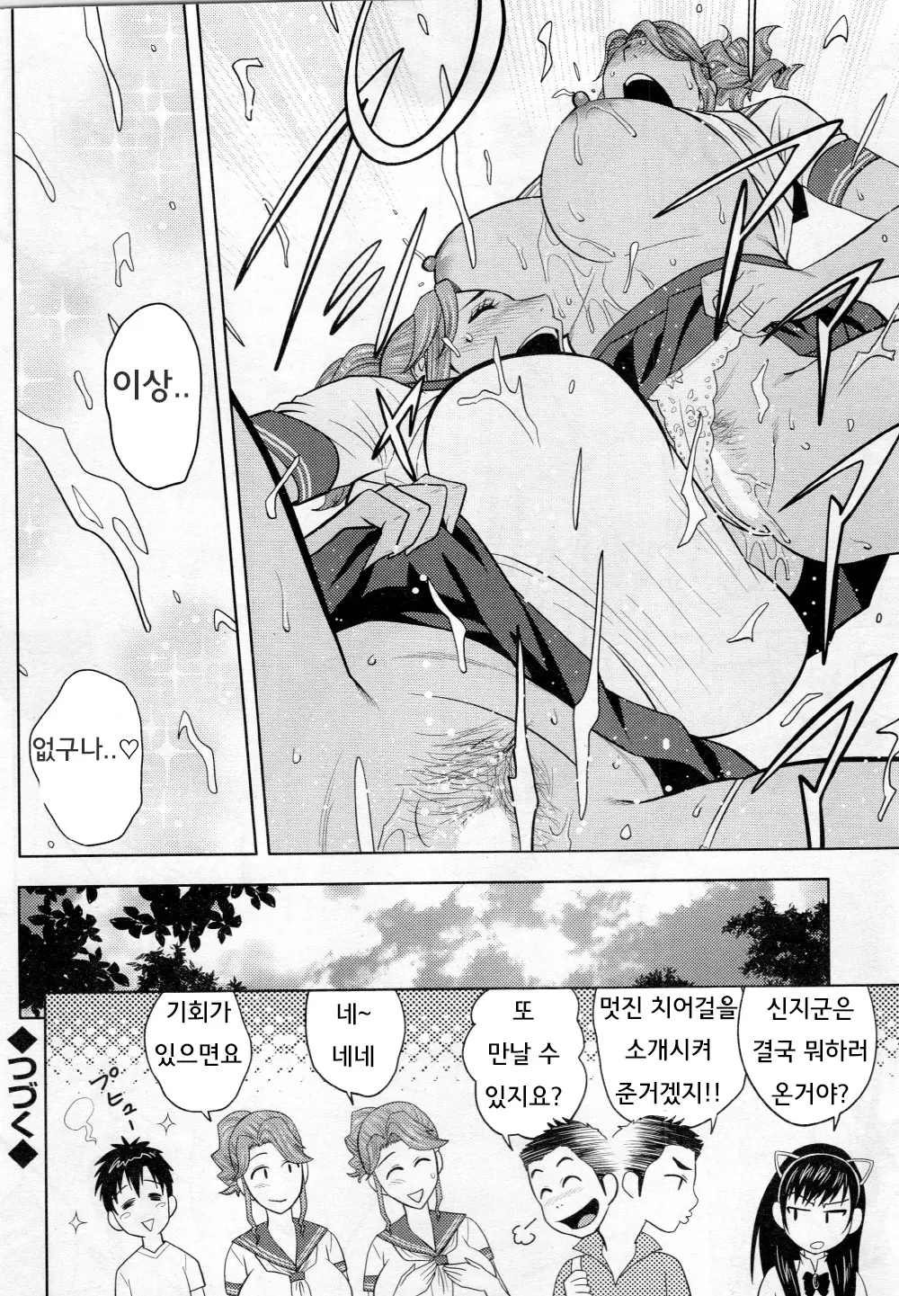 웹툰 이미지 142