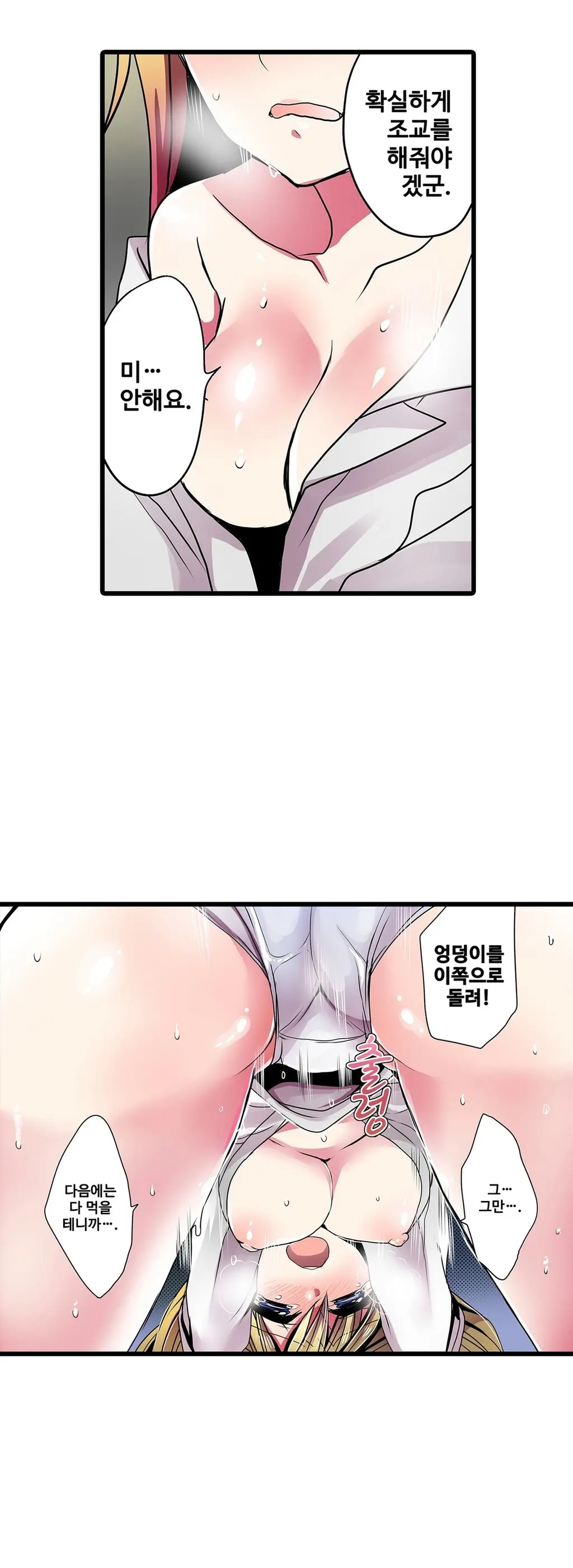 웹툰 이미지 494