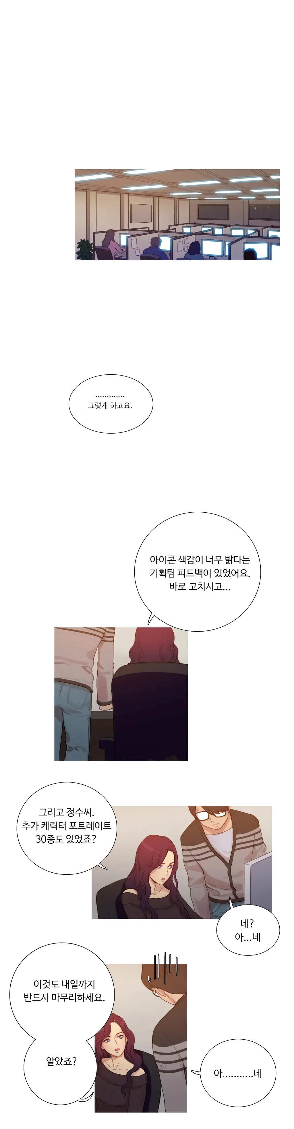 웹툰 이미지 113