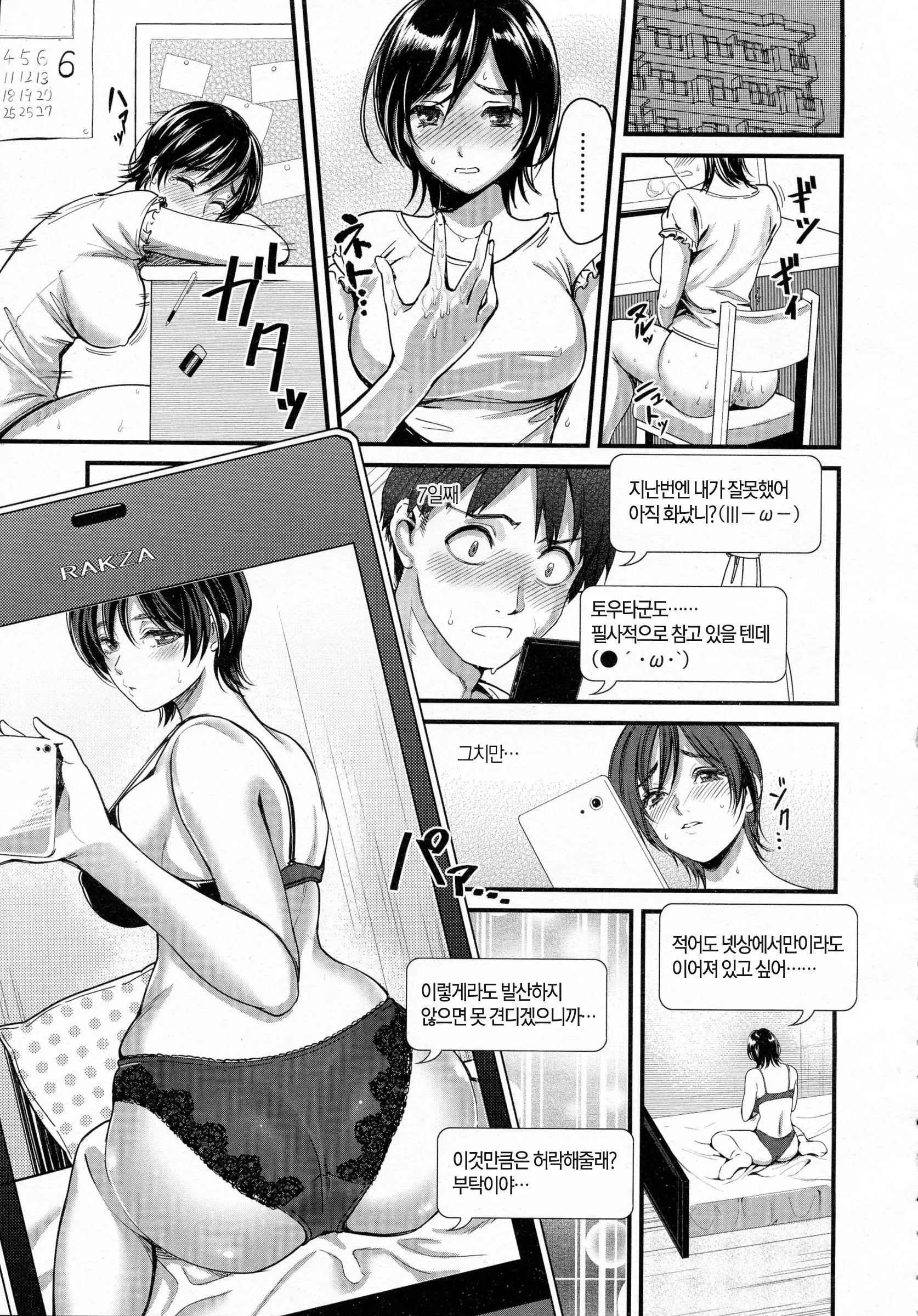 웹툰 이미지 4