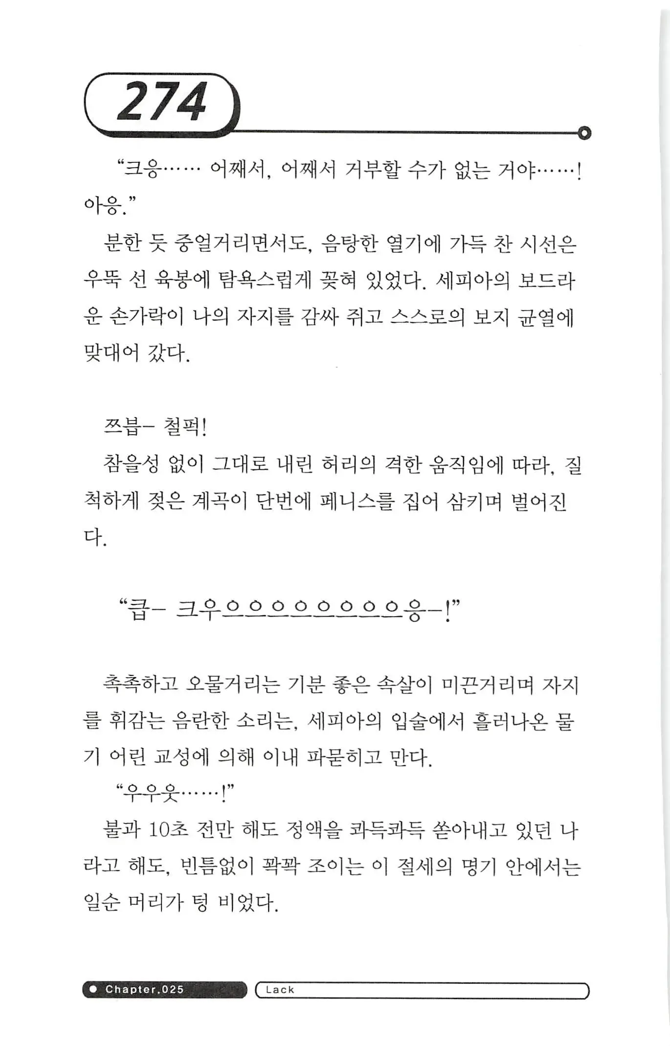 웹툰 이미지 277