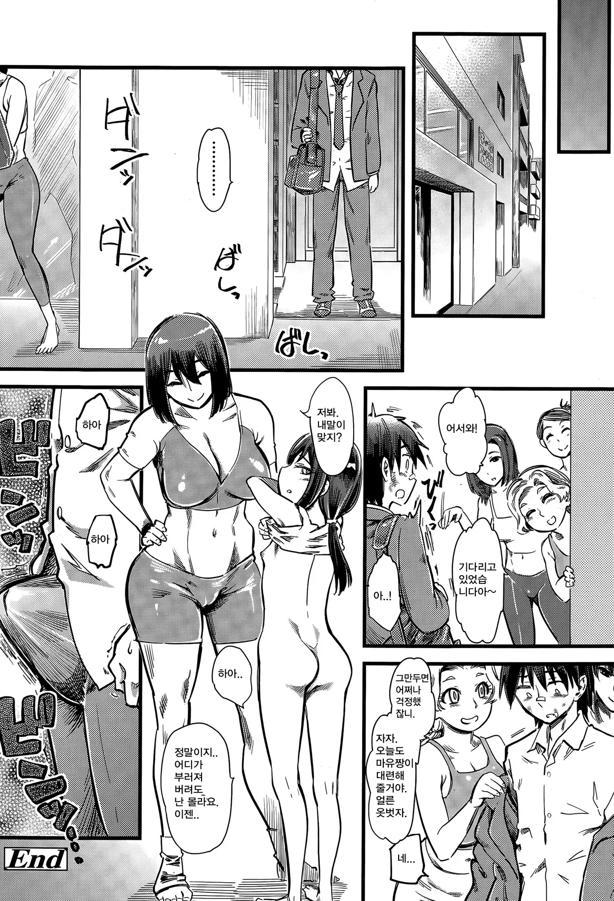 웹툰 이미지 23