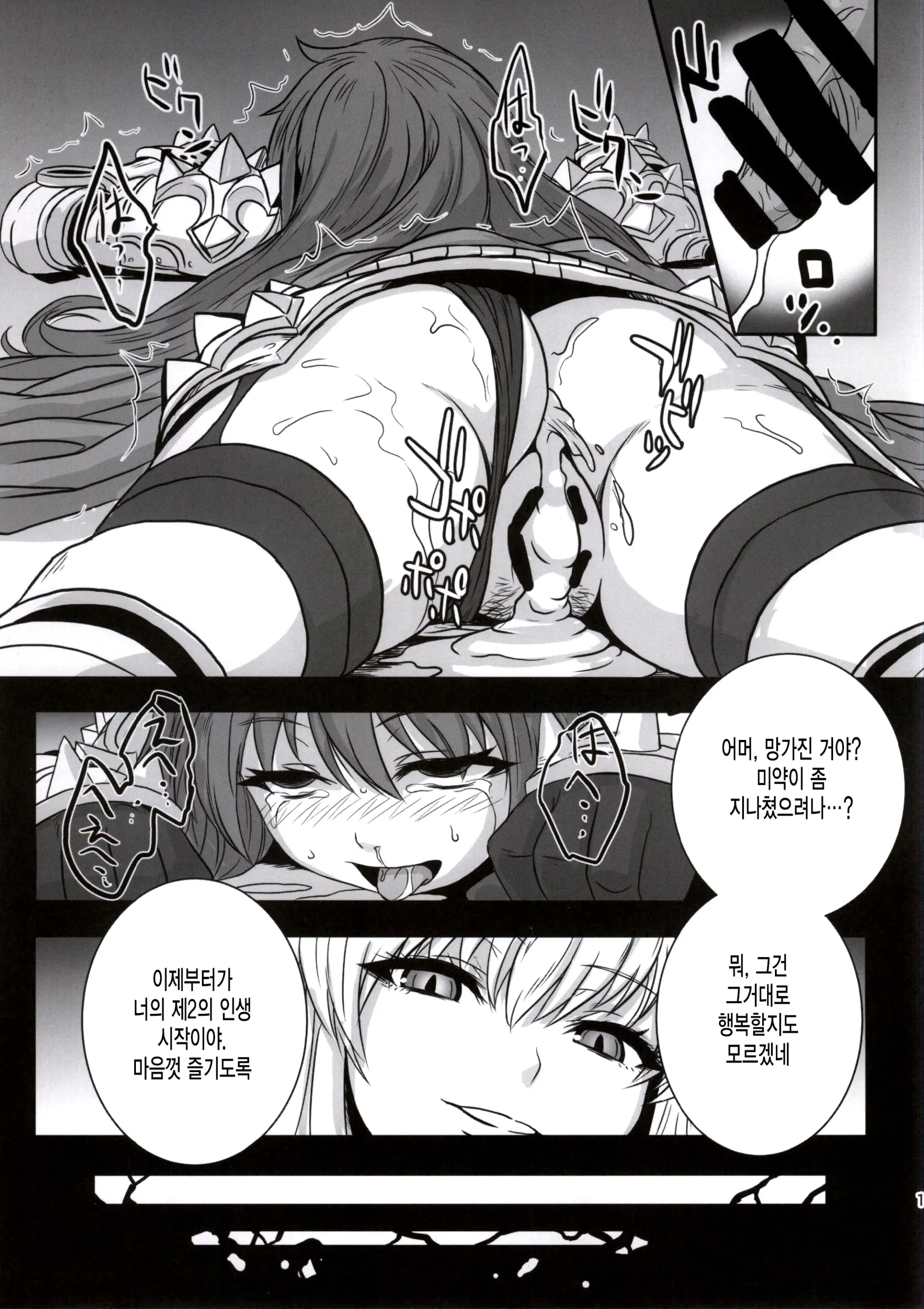 웹툰 이미지 13