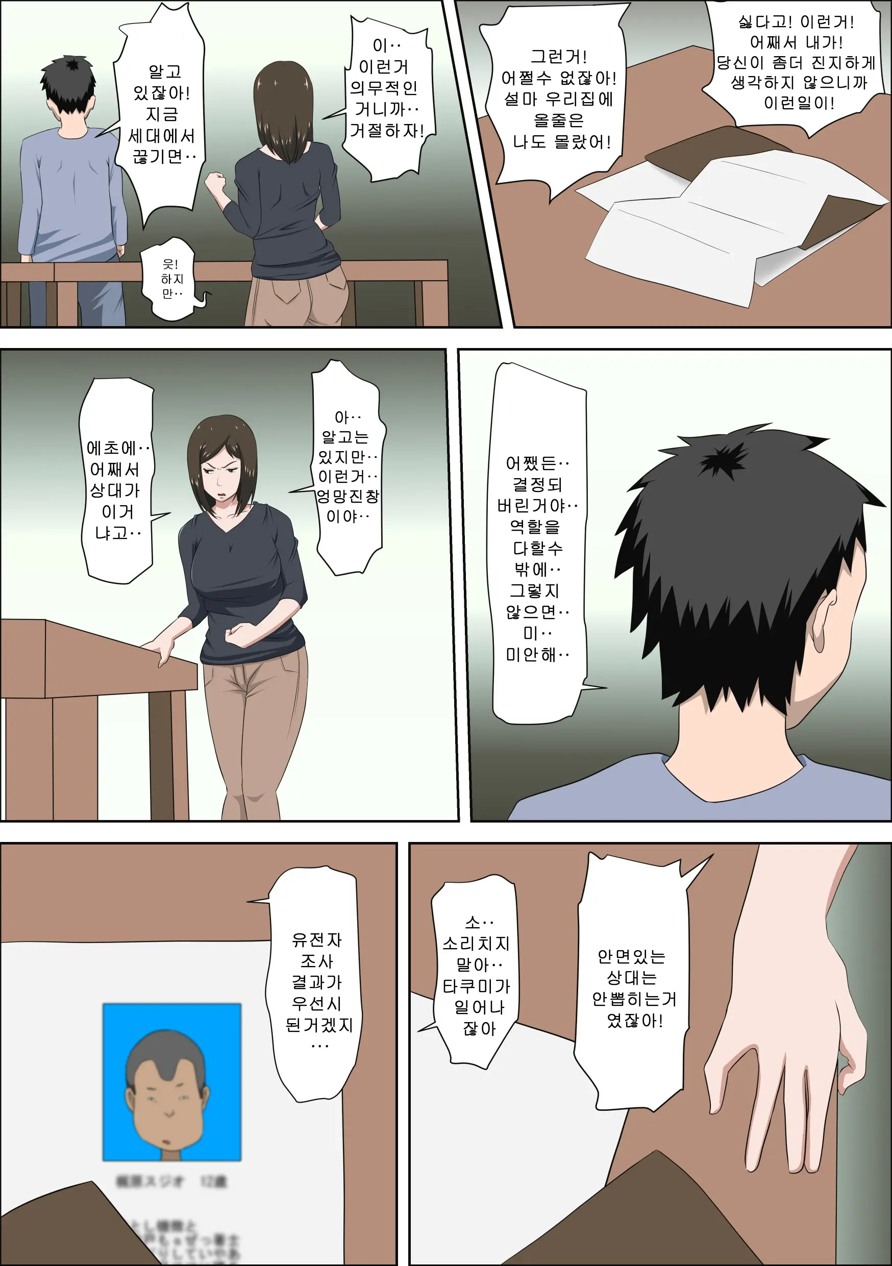 웹툰 이미지 8