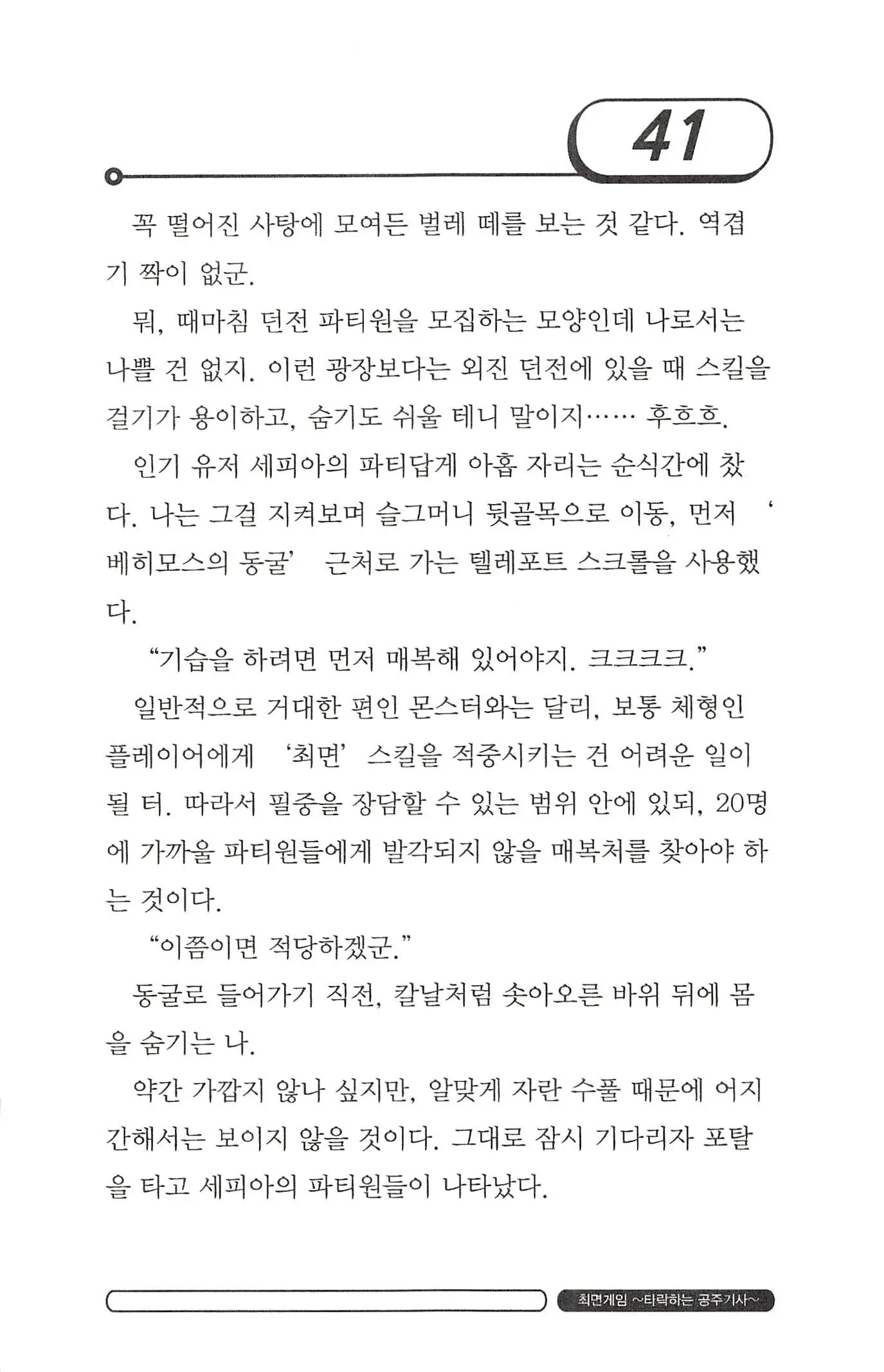 웹툰 이미지 44