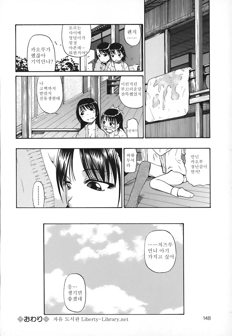 웹툰 이미지 148