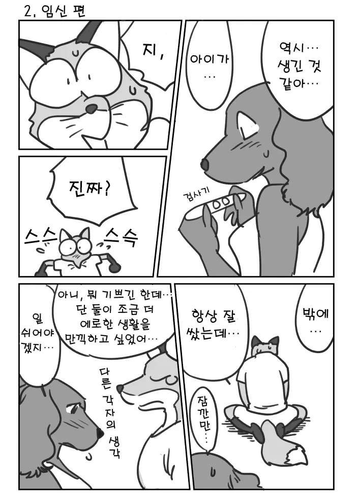 웹툰 이미지 16