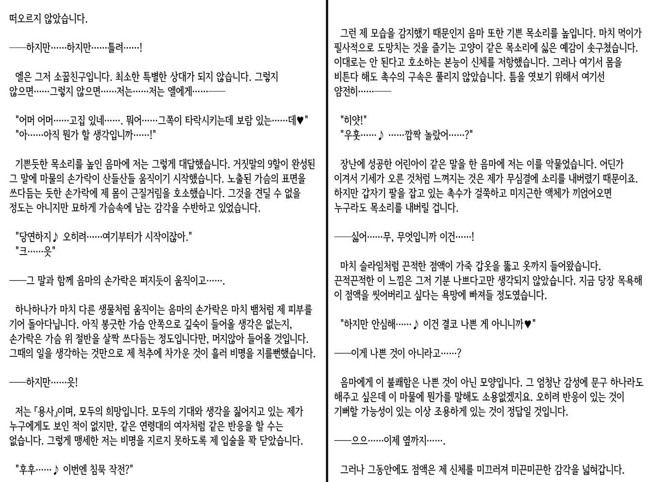 웹툰 이미지 26
