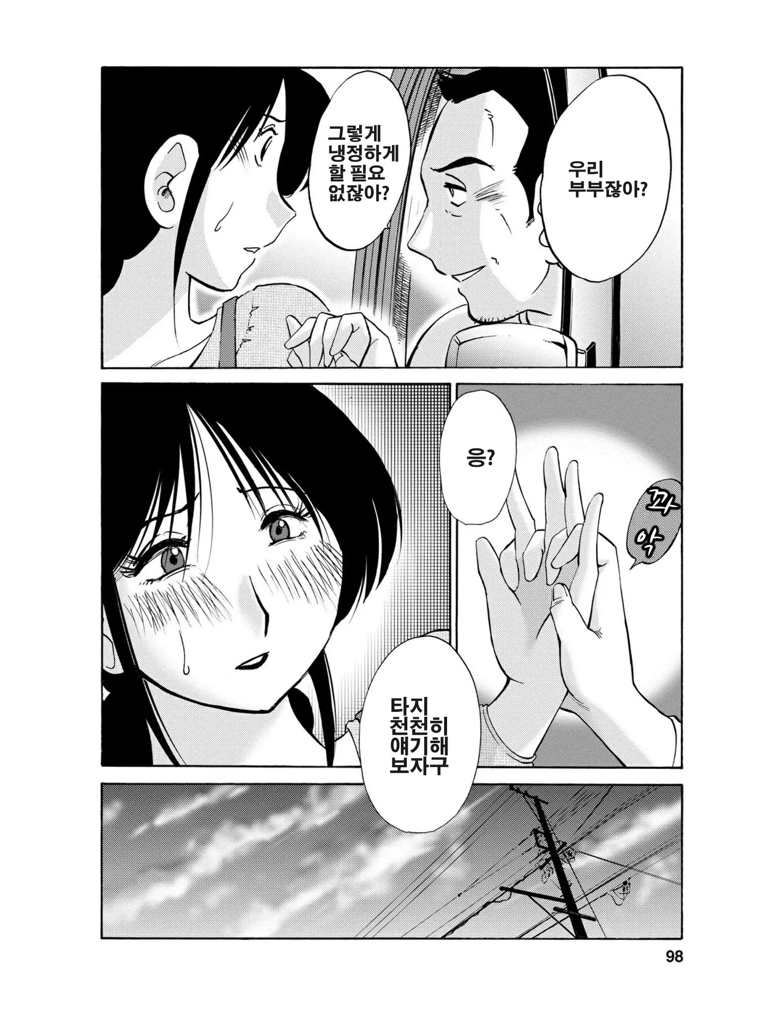 웹툰 이미지 98