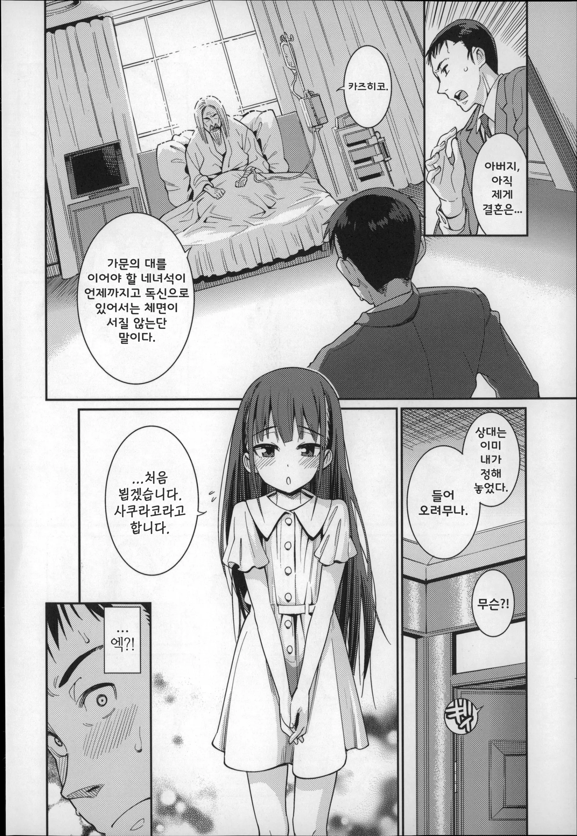 웹툰 이미지 7