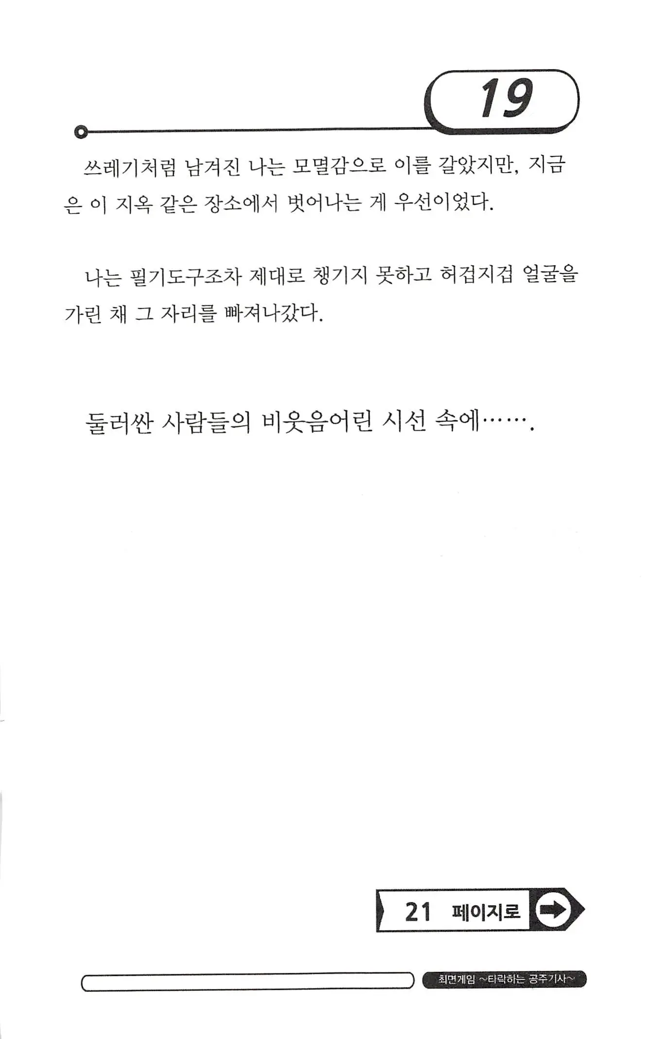 웹툰 이미지 22