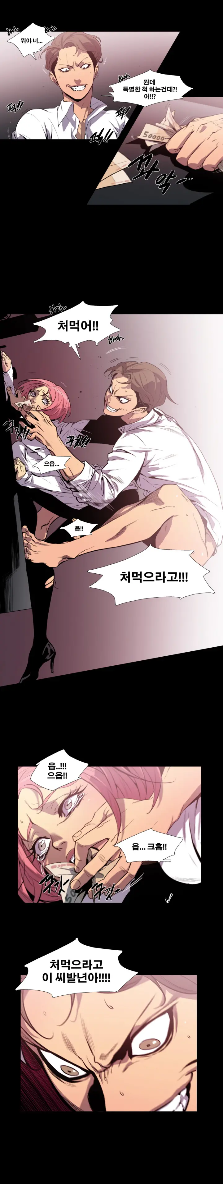 웹툰 이미지 35