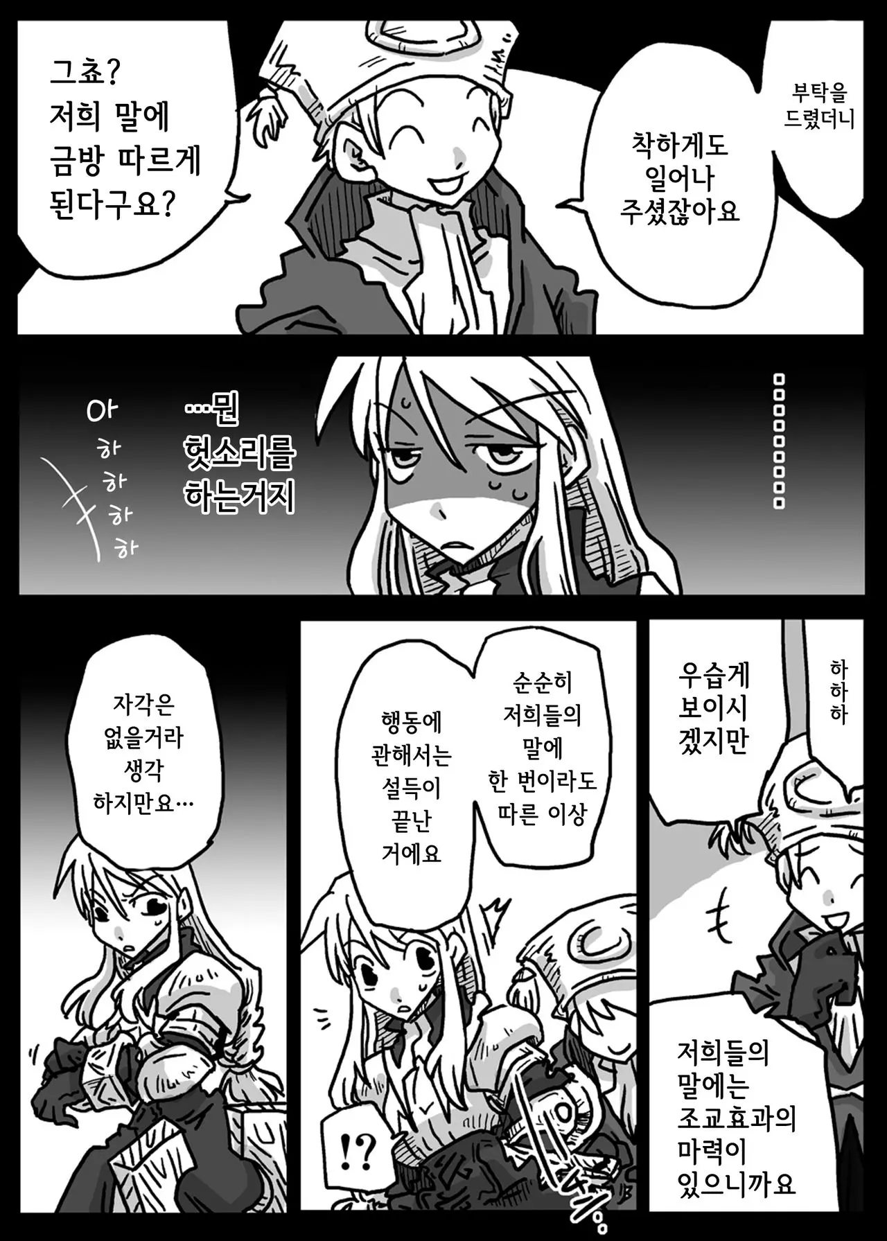 웹툰 이미지 4