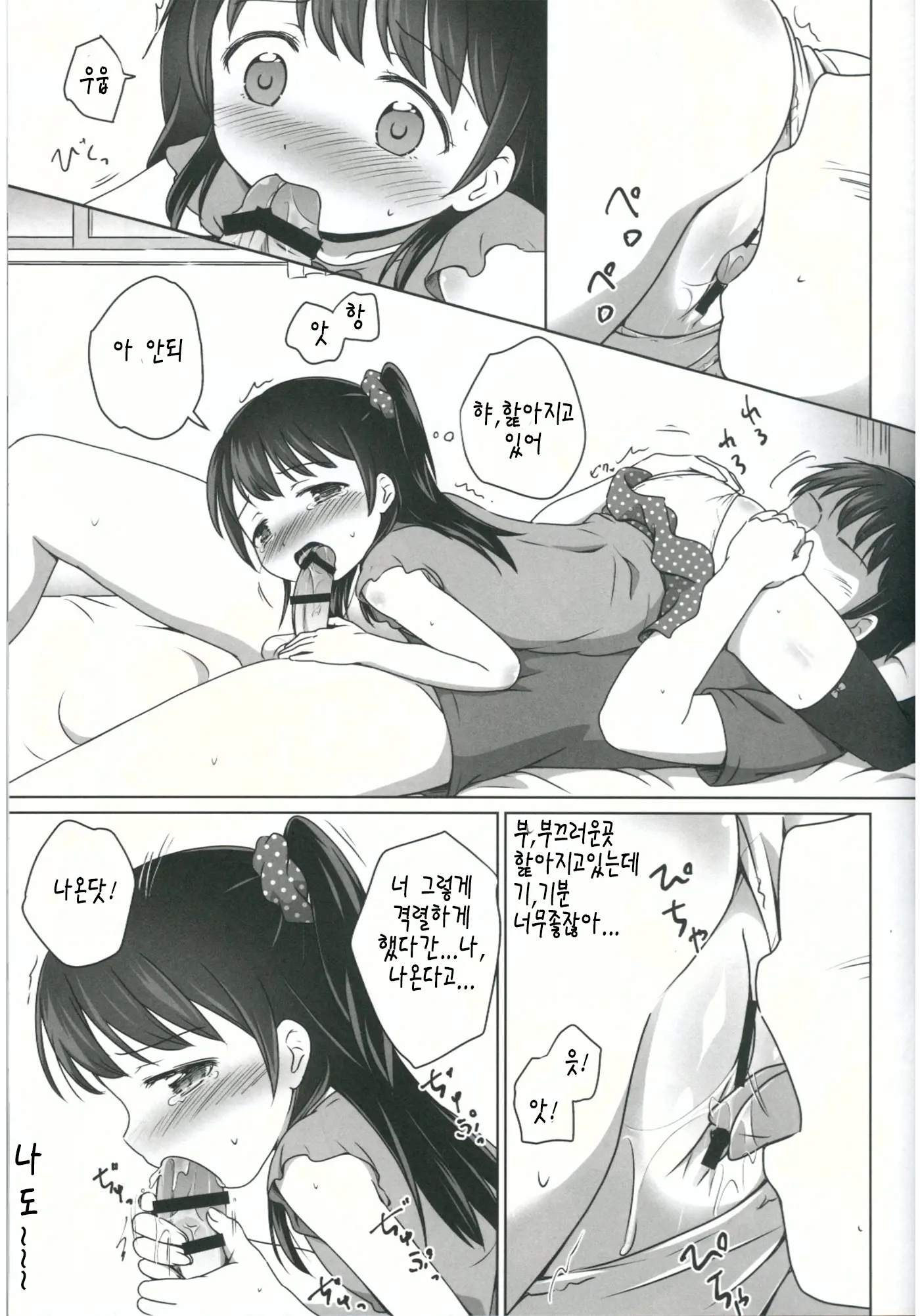 웹툰 이미지 12