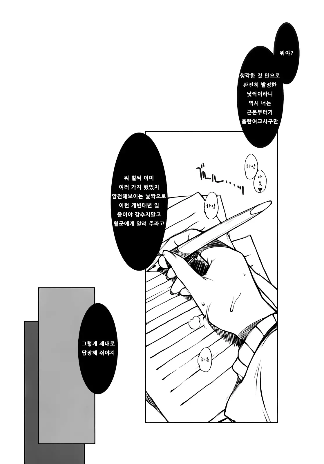 웹툰 이미지 6