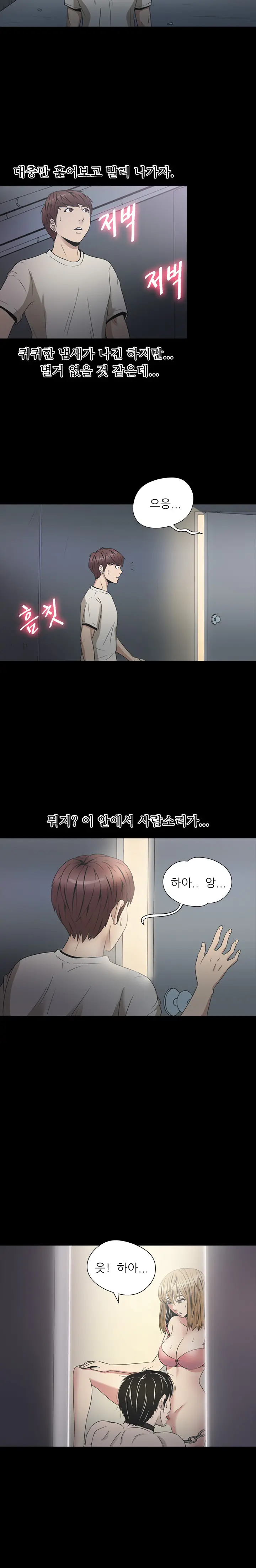 웹툰 이미지 352