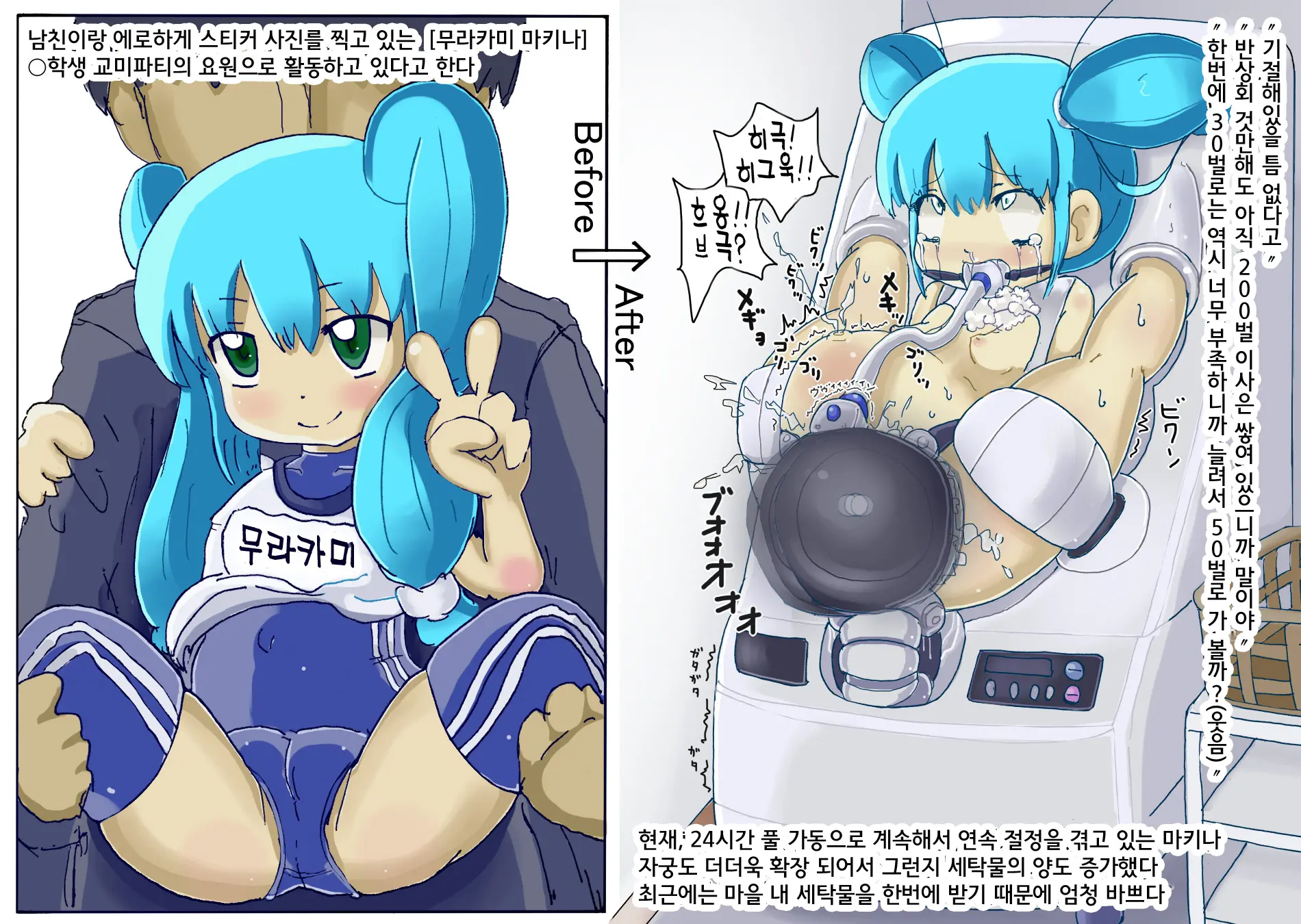웹툰 이미지 17