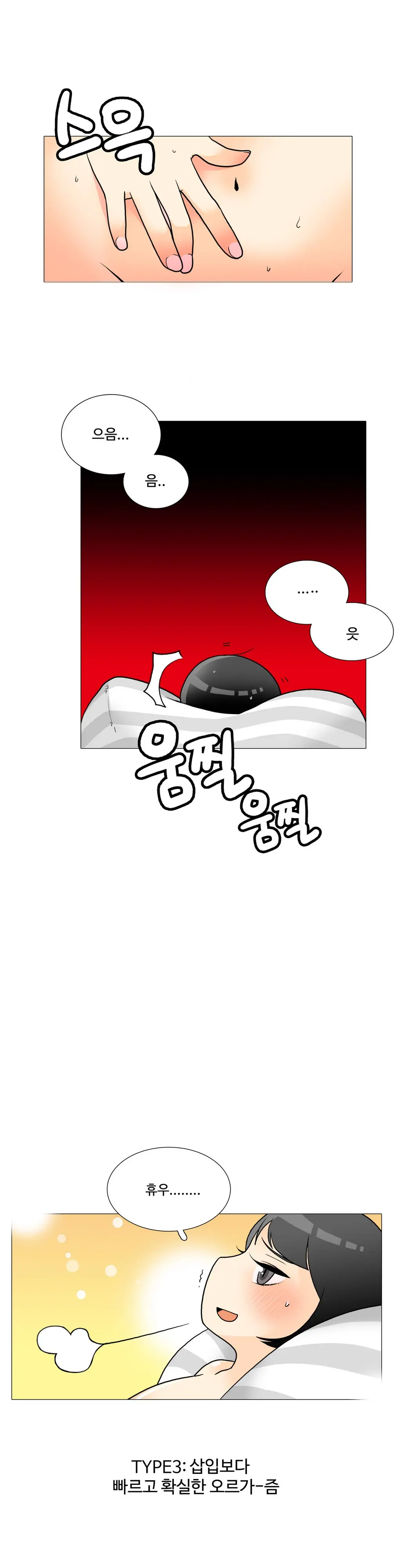 웹툰 이미지 254