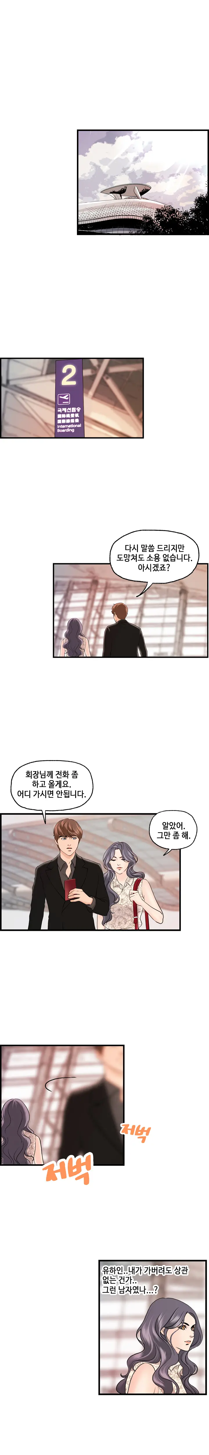 웹툰 이미지 412