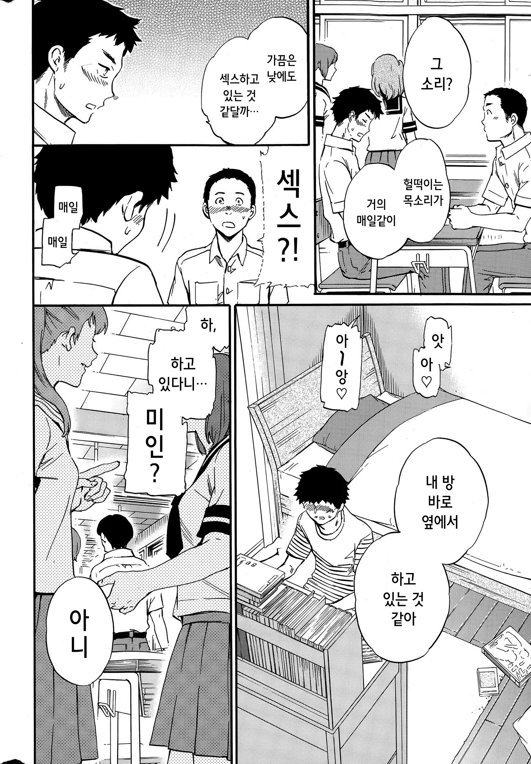 웹툰 이미지 1