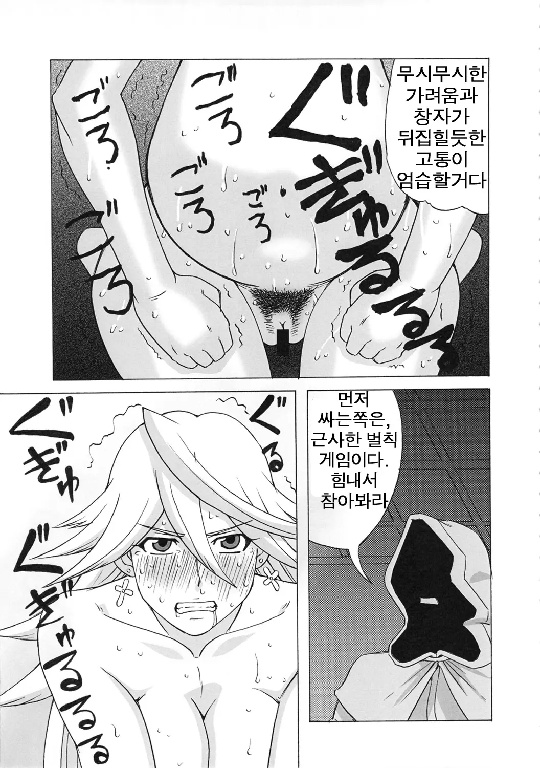 웹툰 이미지 19