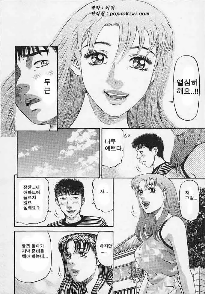 웹툰 이미지 146