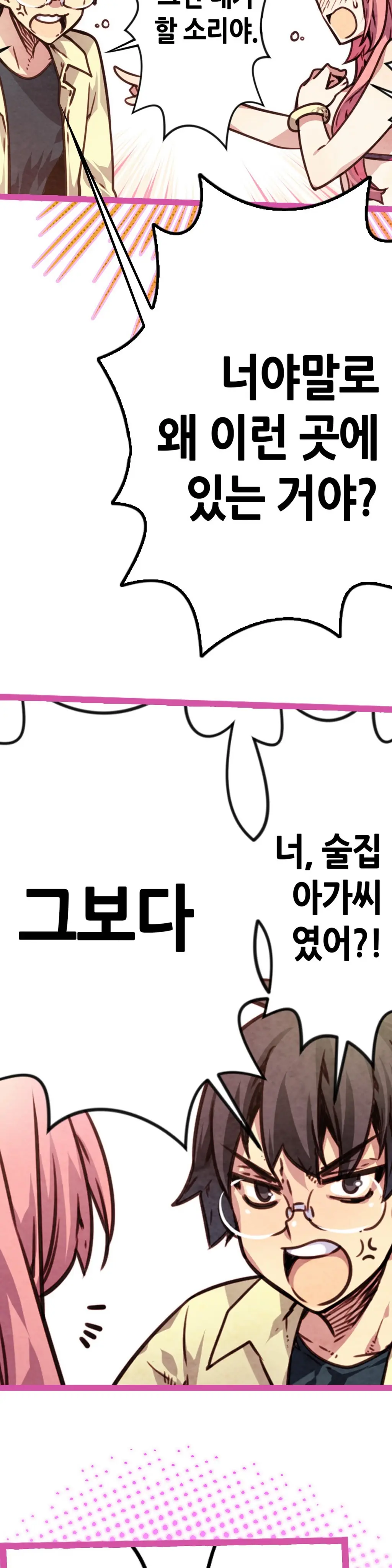 웹툰 이미지 237