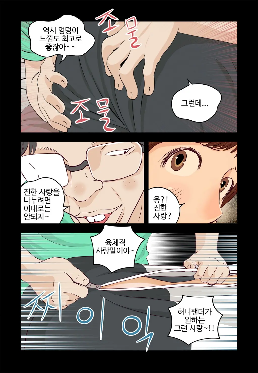 웹툰 이미지 467