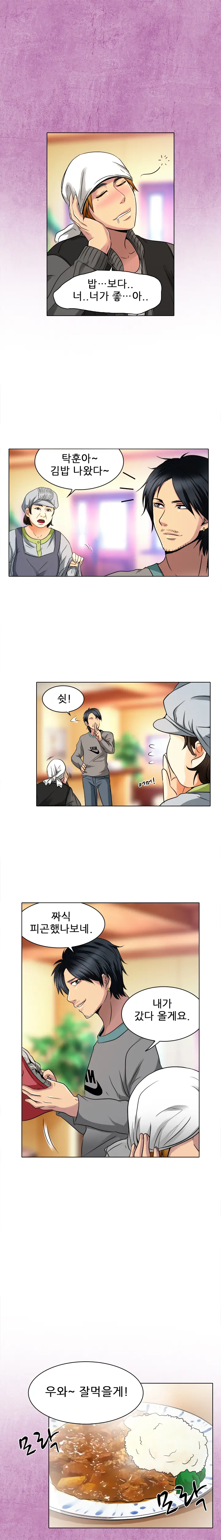 웹툰 이미지 195