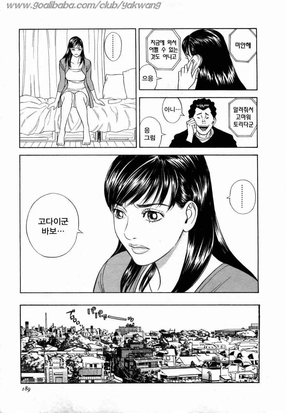 웹툰 이미지 189