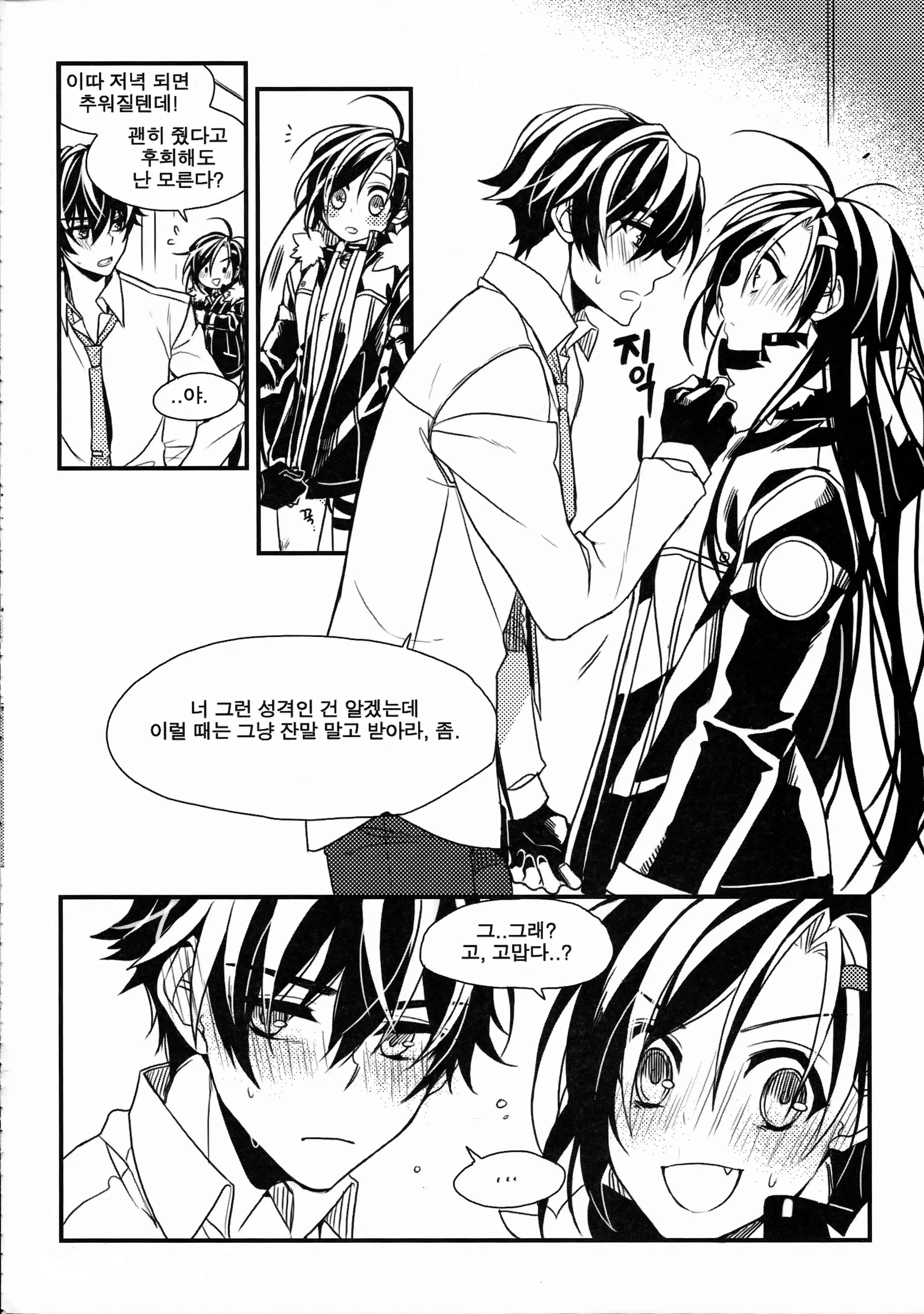 웹툰 이미지 9