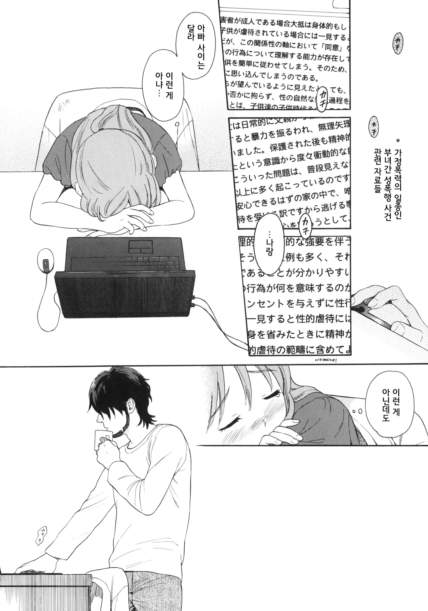 웹툰 이미지 18