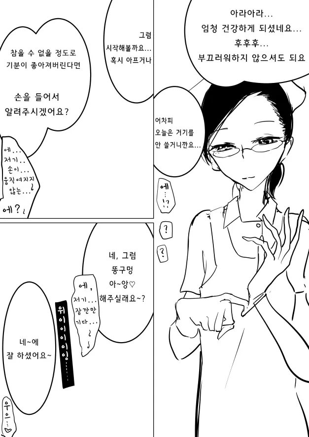 웹툰 이미지 6