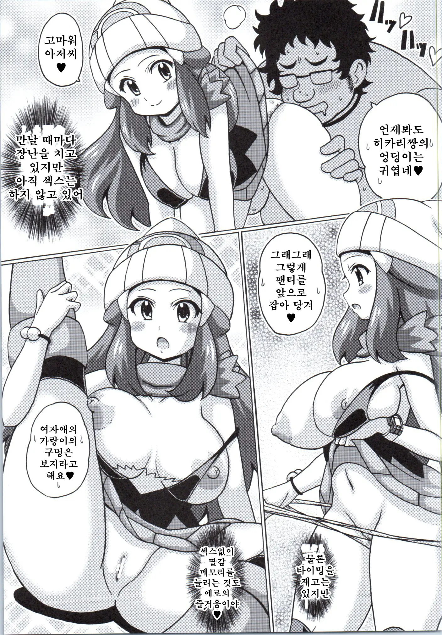 웹툰 이미지 6