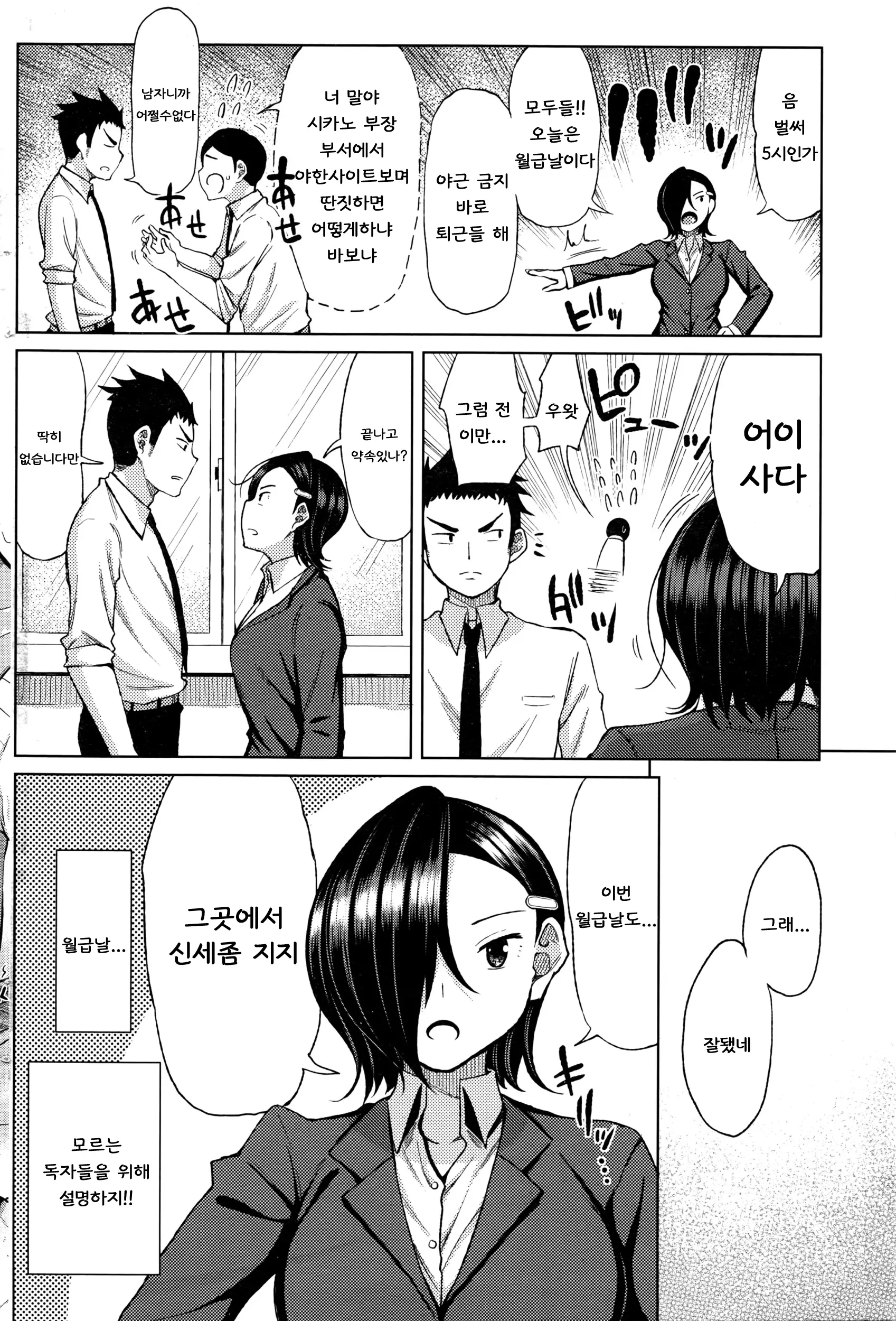 웹툰 이미지 1