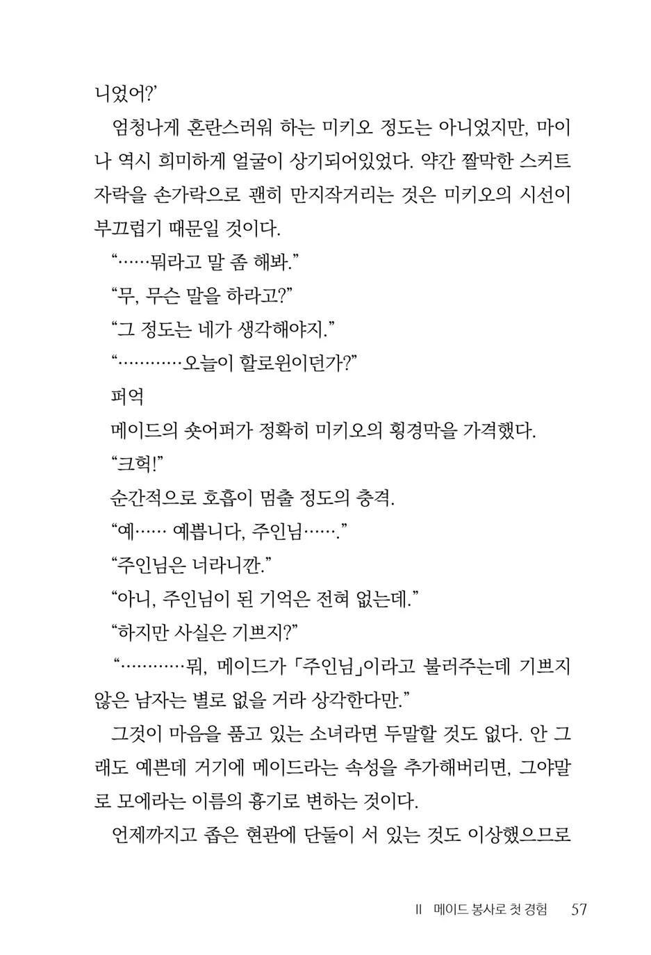 웹툰 이미지 58
