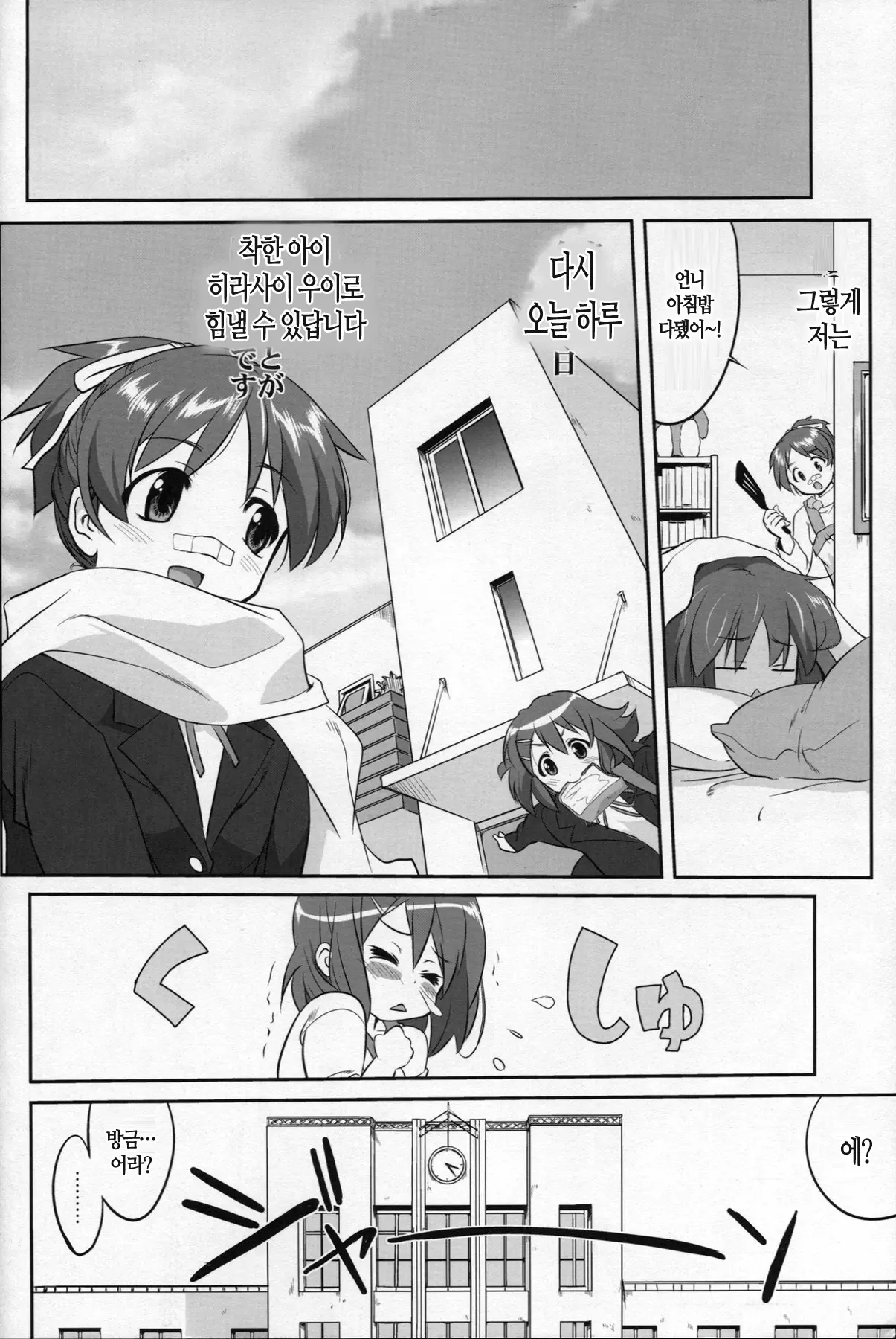 웹툰 이미지 17