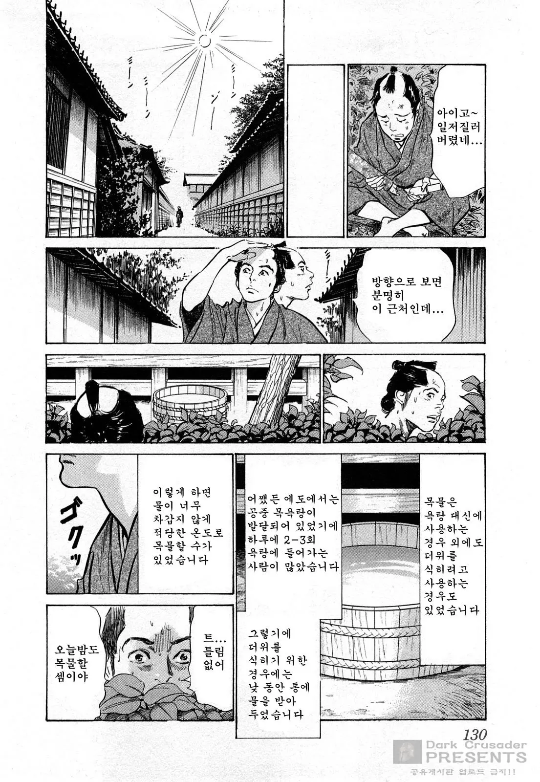 웹툰 이미지 132