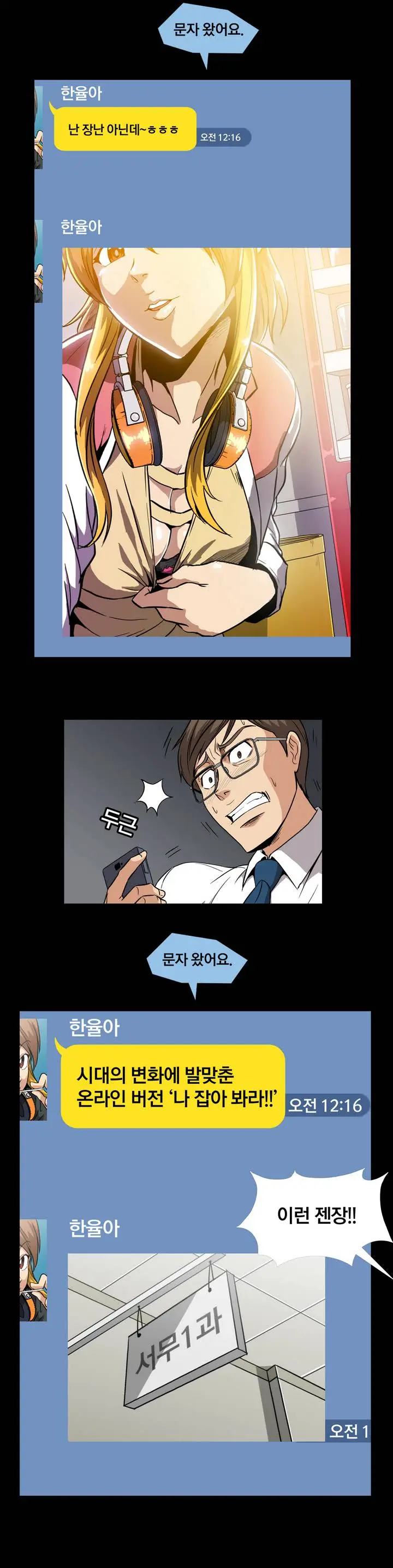 웹툰 이미지 9