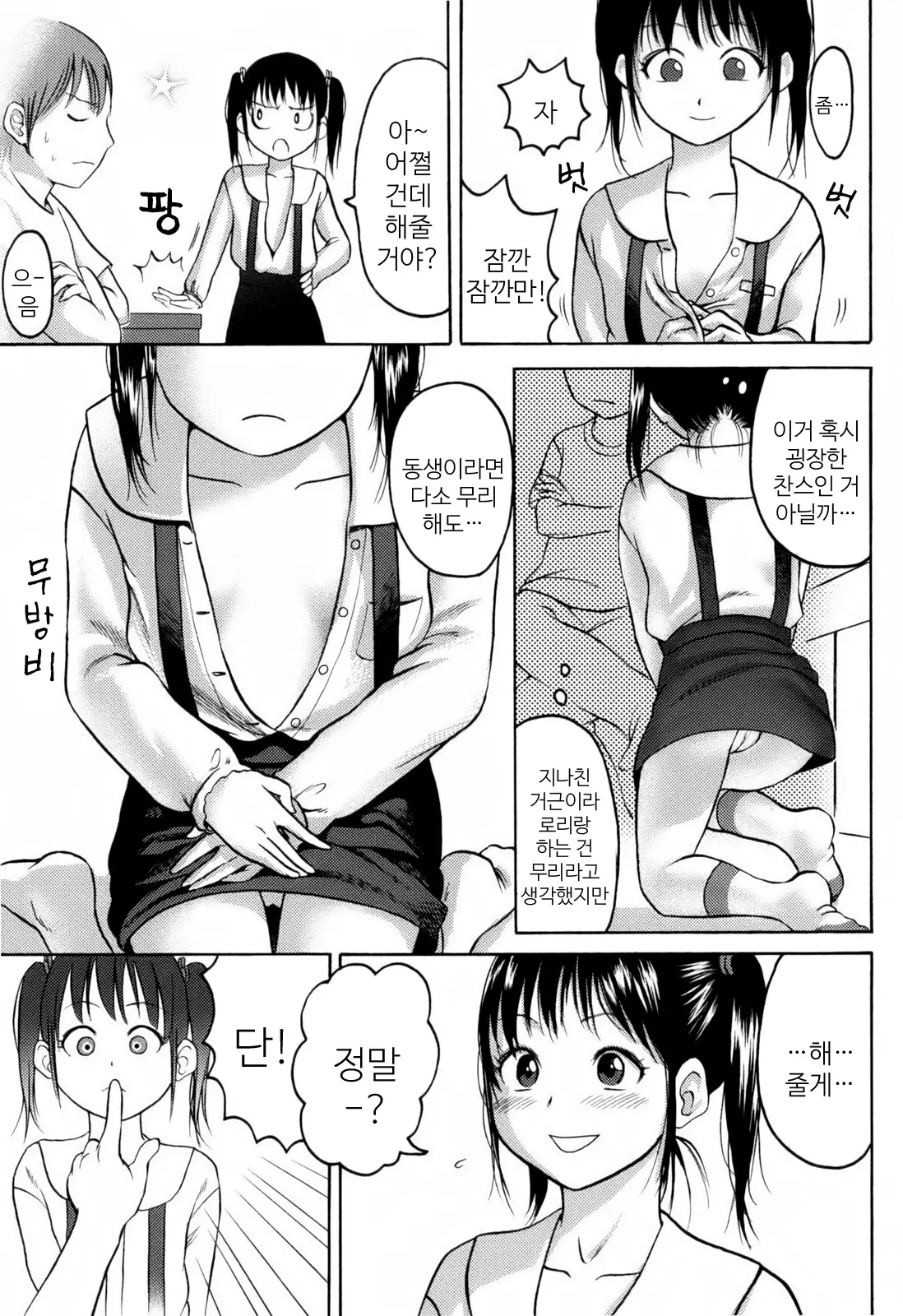 웹툰 이미지 139