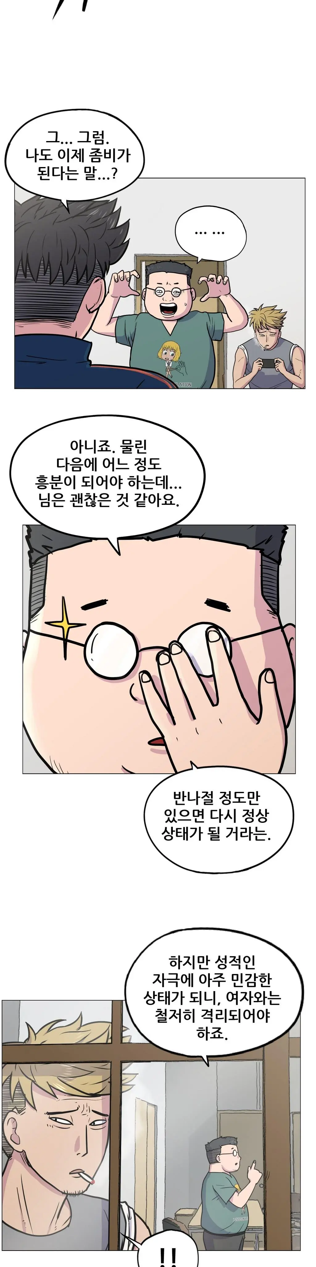 웹툰 이미지 70