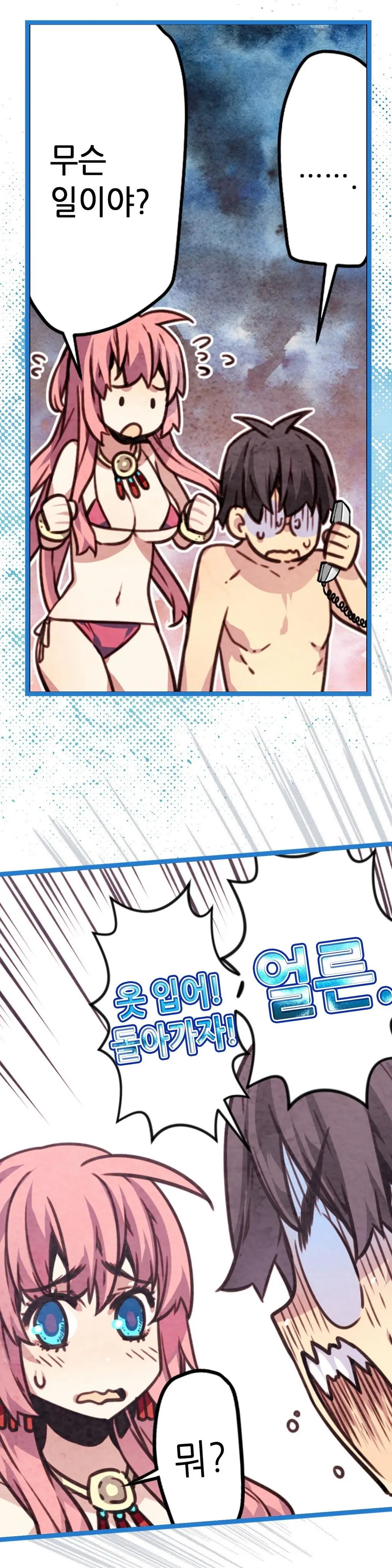 웹툰 이미지 262