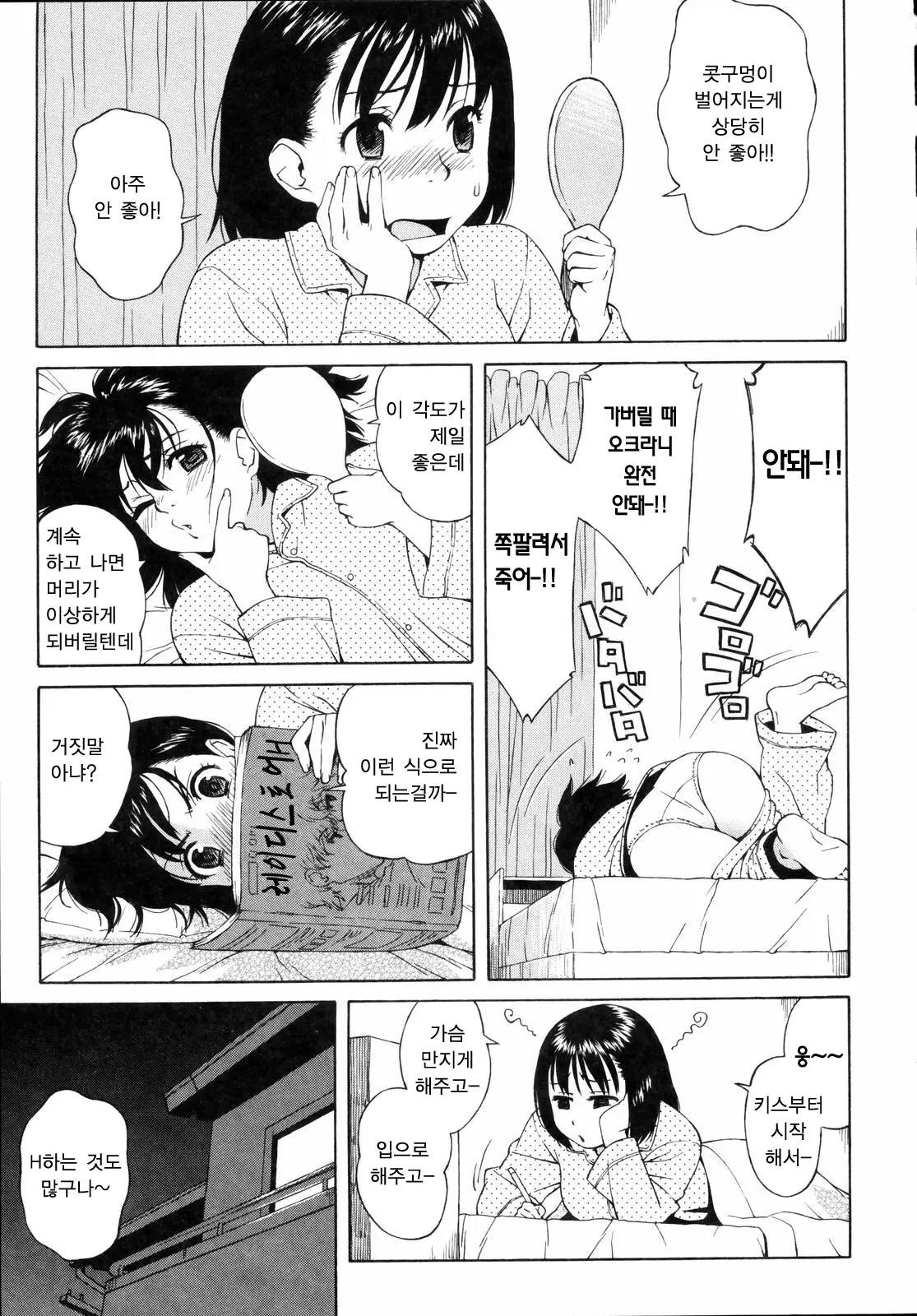 웹툰 이미지 46