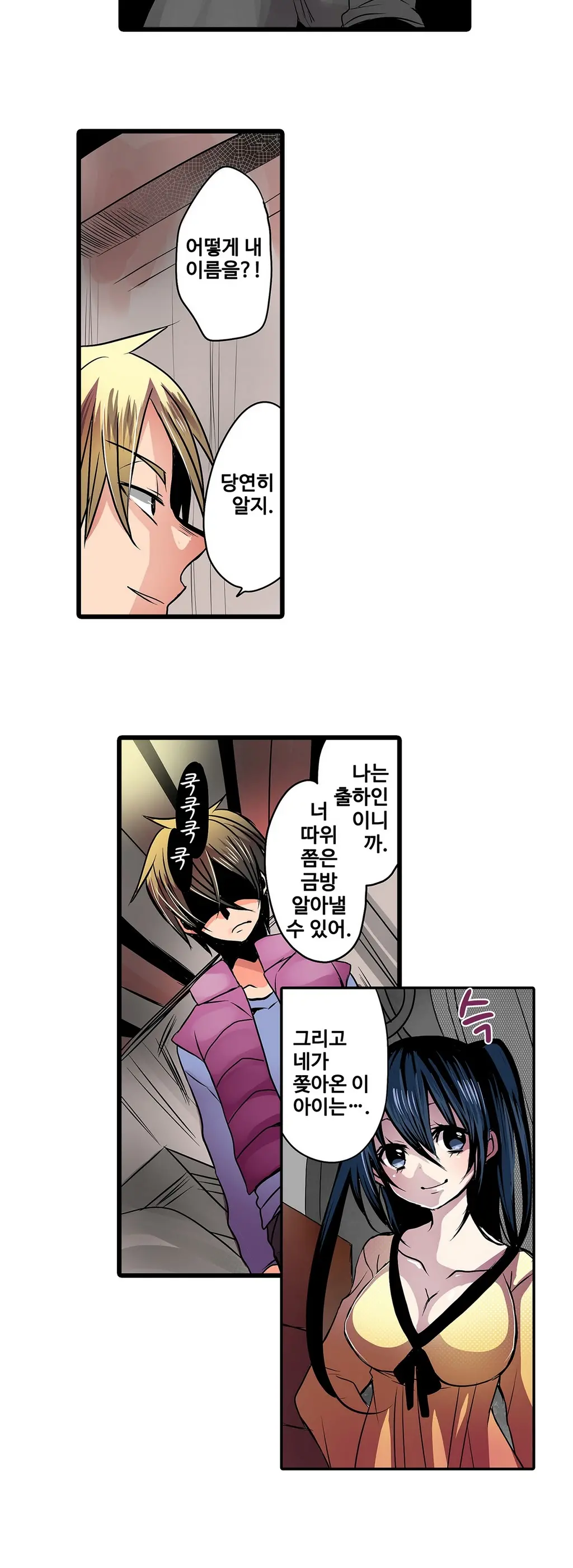 웹툰 이미지 216